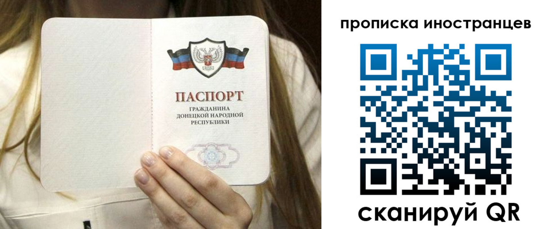 временная прописка в Черноголовке