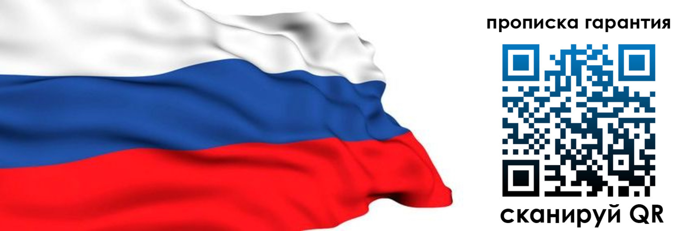 прописка гарантия в Черноголовке