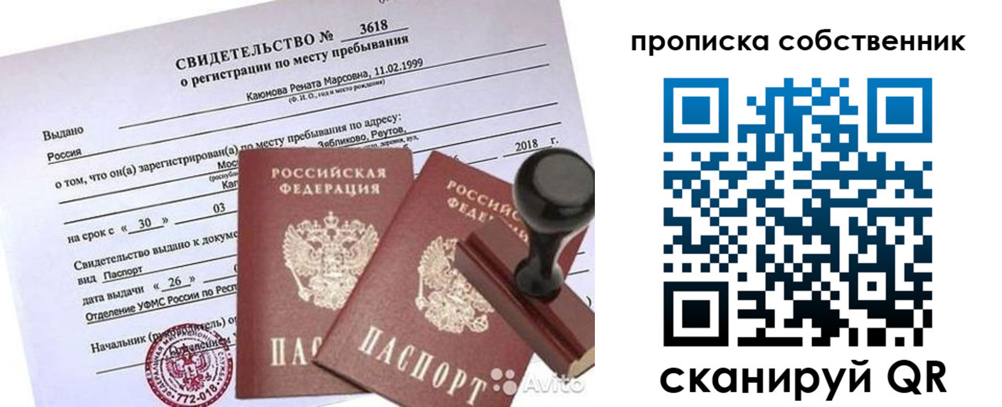найти адрес прописки в Черноголовке