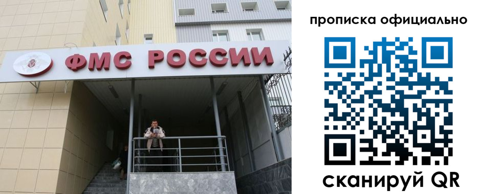 прописка для кредита в Черноголовке