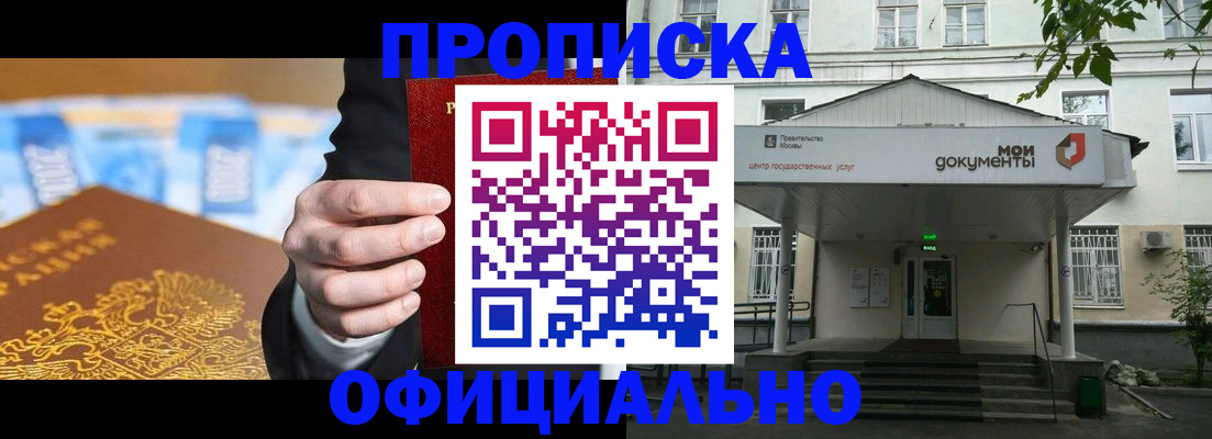 временная регистрация госуслуги в Черноголовке