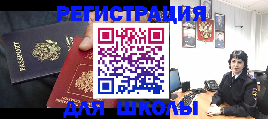 миграционный учет в Черноголовке